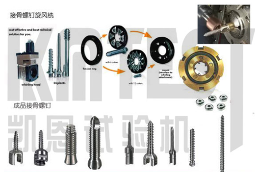 各种接骨螺钉照片